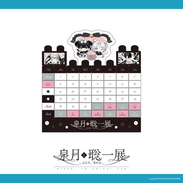 うごんば個展『泉月と聡一展〜ふたり、冬の日〜』 | space