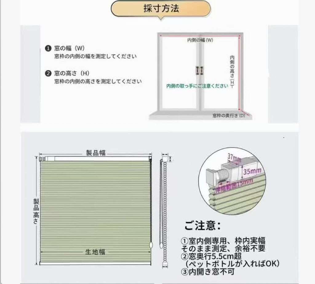 C11]つっぱり式 ハニカムシェード半遮光・全遮光 オーダーメイド 賃貸