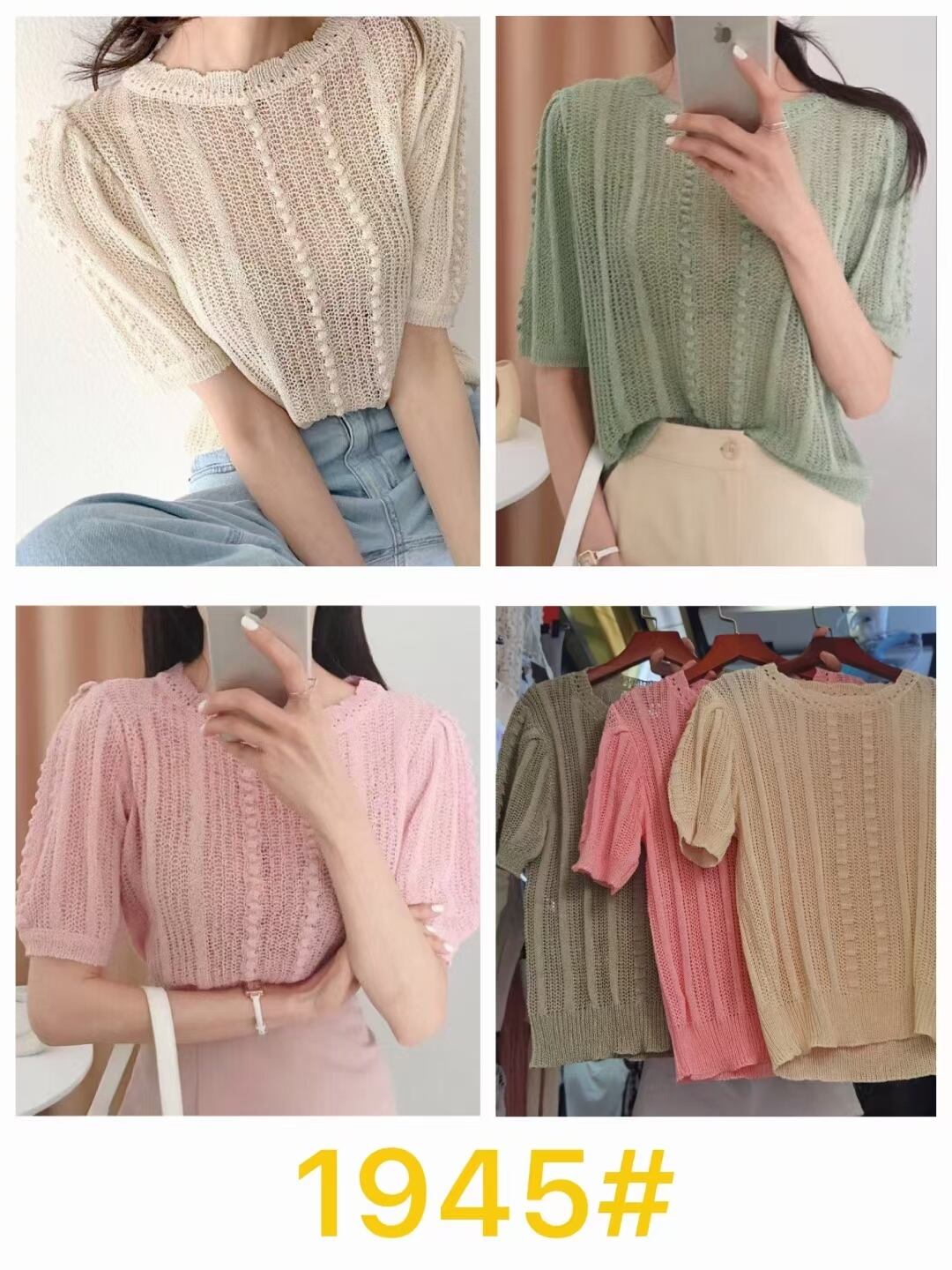 シアトップス　AJ1079-1945