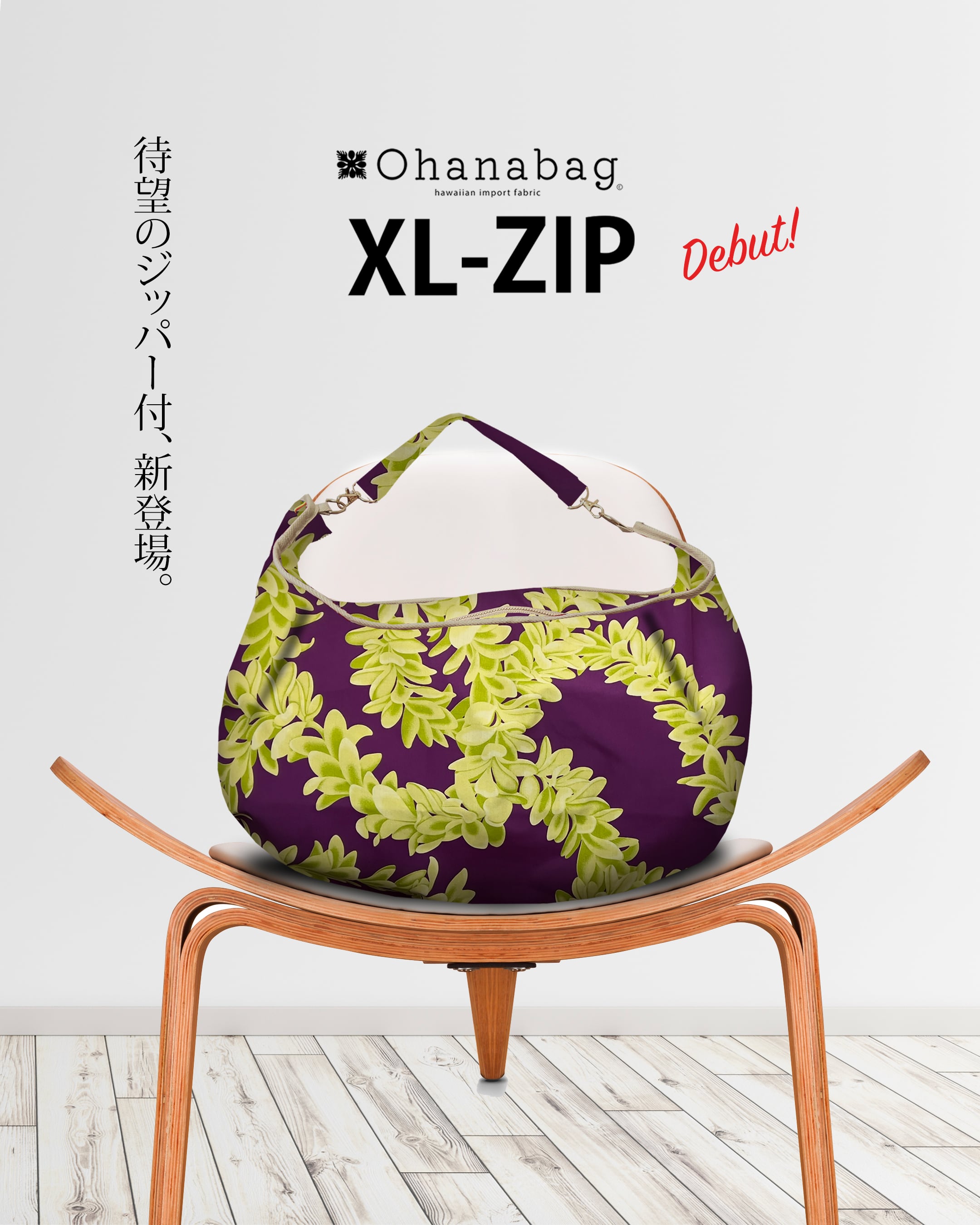 【XL-ZIP・レイナアラ】Hawaiian Ohana Bag/ XL-ZIP_010