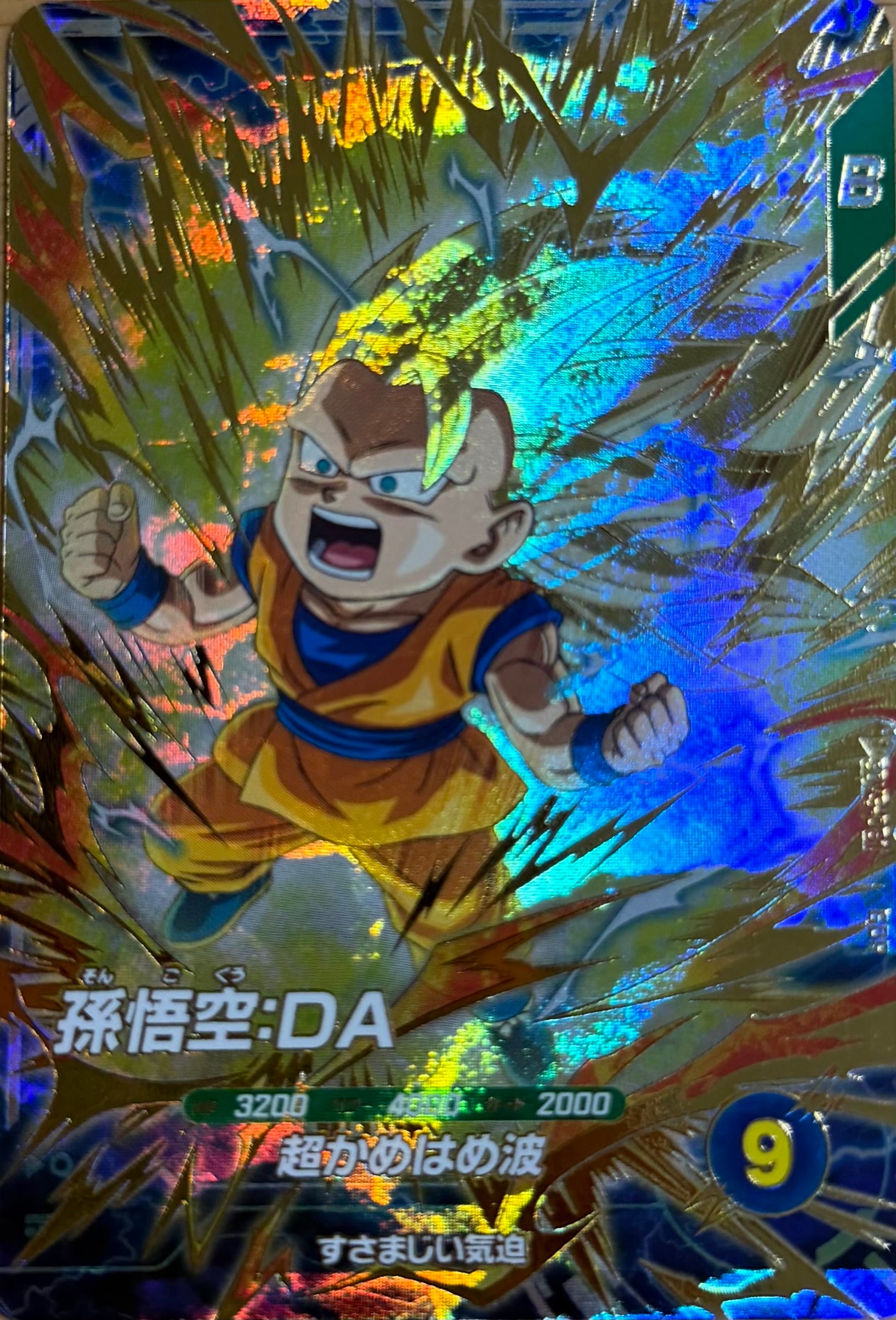 SDV3-061 孫悟飯:幼年期 GDR