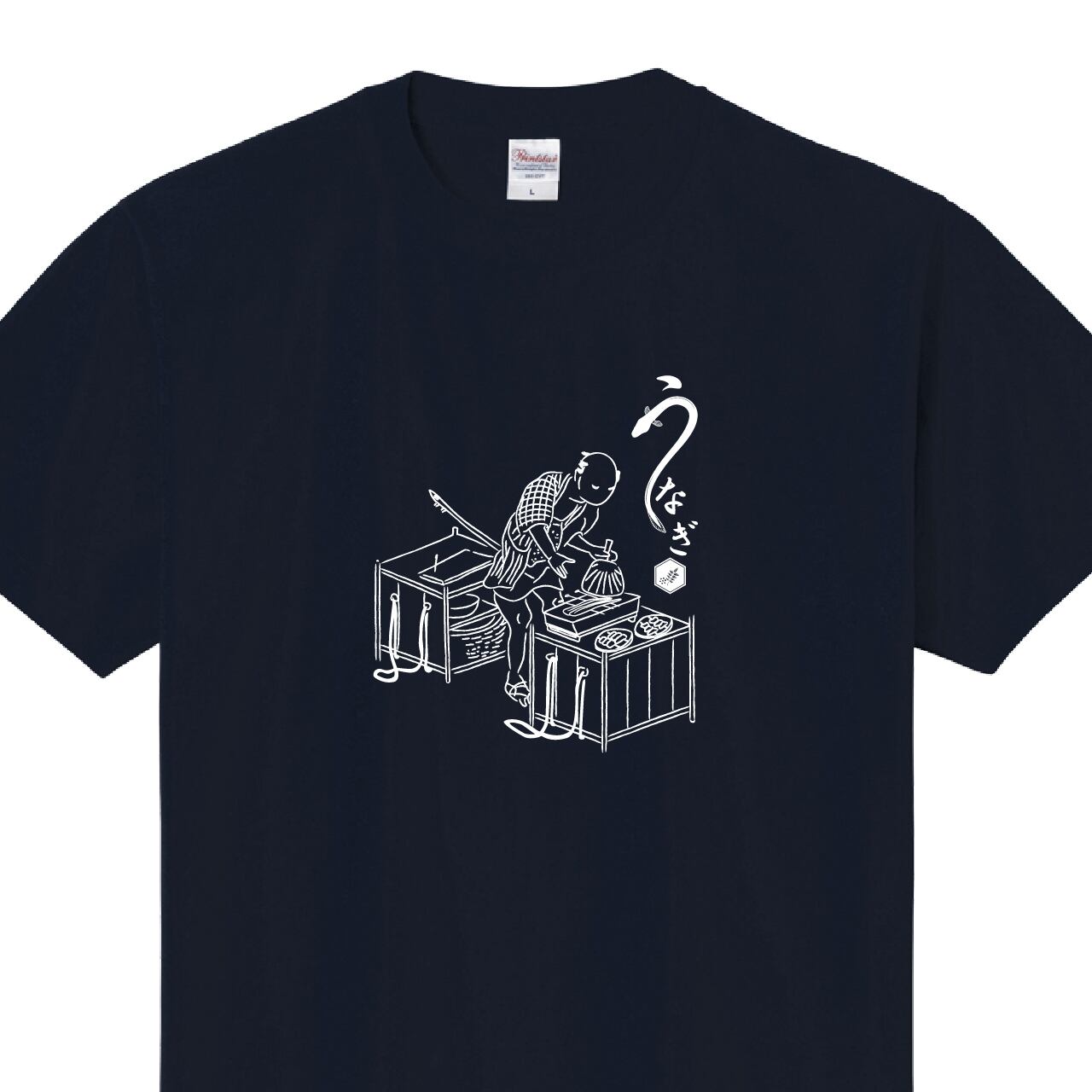 鰻 うなぎ Tシャツ ユニフォーム ※正面プリント 商品カラー:ネイビー