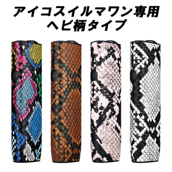 iQOSイルマワンケースデコ 天使界隈 地雷系 | Pay ID