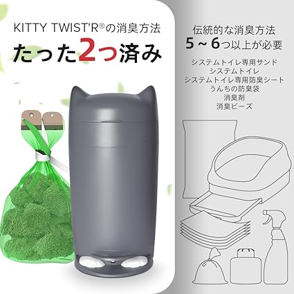 消臭ゴミ箱 臭わない 密封 猫砂ごみ箱 フタ付き キティツイスター 猫の