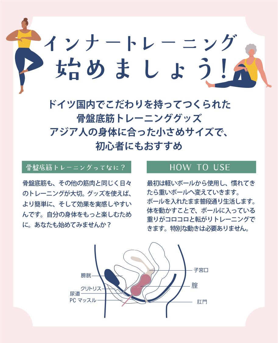EMIGI ラブパール セットシリーズ | フェムケア専門店Runa