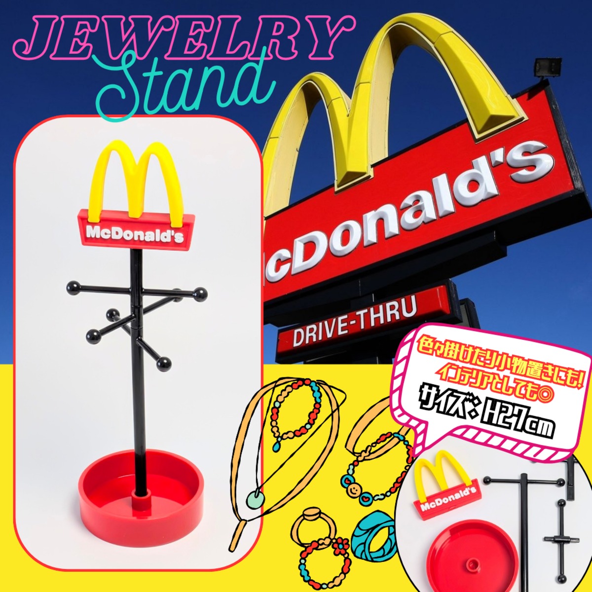 McDonald's（ マクドナルド ) 】Jewelry Stand / ジュエリースタンド
