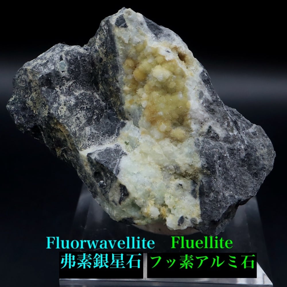 2鉱物共生！弗素銀星石 , フッ素アルミ石 ネバダ産 111g FRW048 鉱物