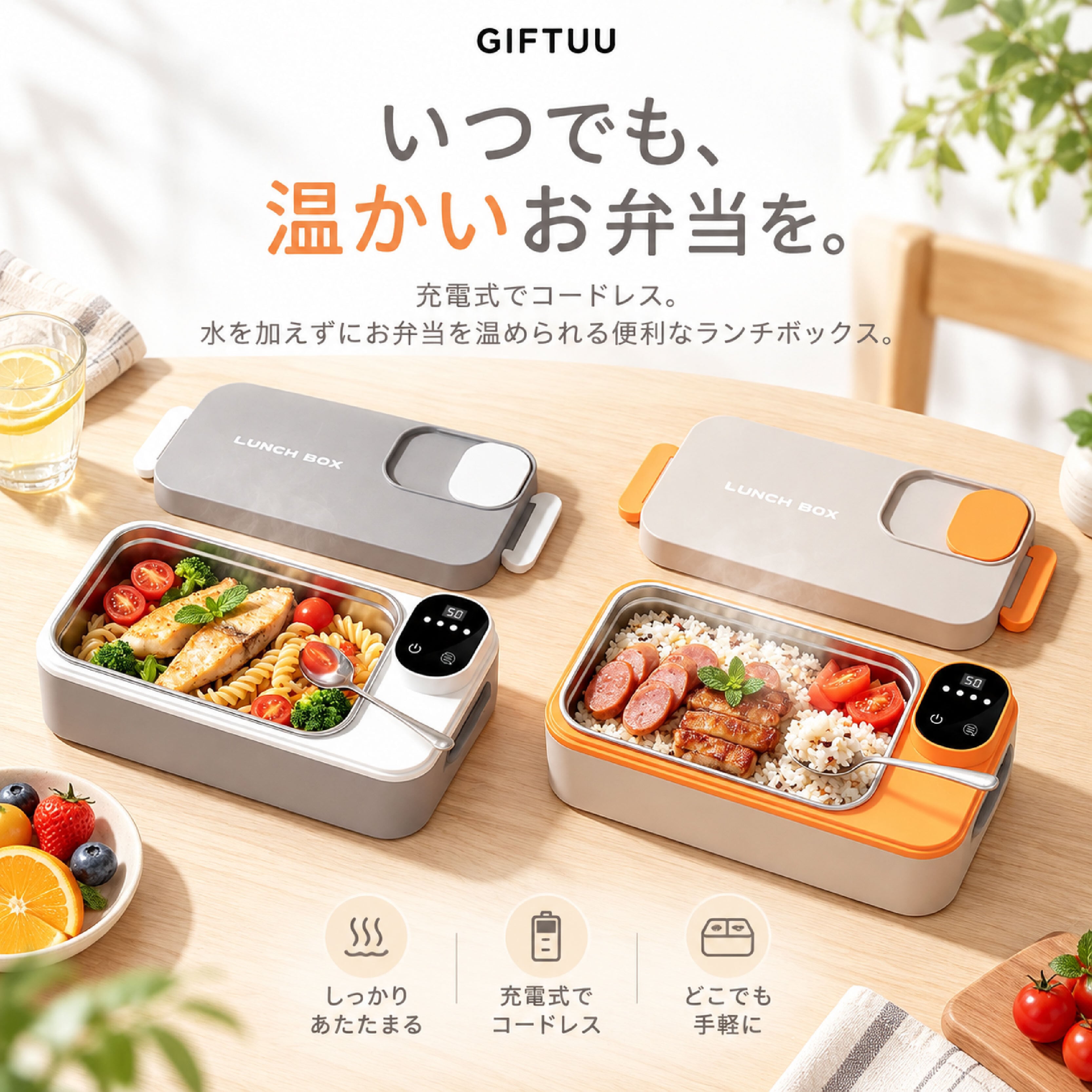 JY 1281 .電熱弁当箱 充電式 コードレス 弁当箱 温める ランチボックス