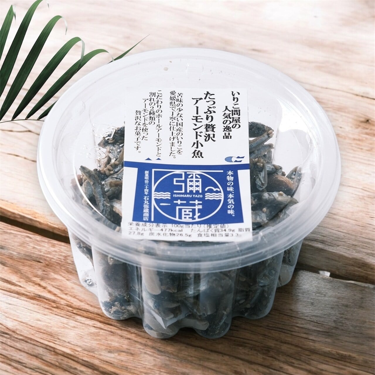 【酒肴珍味】たっぷり贅沢アーモンド小魚