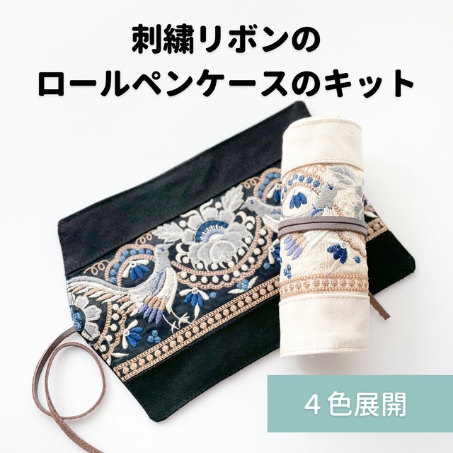 インド刺繍リボン スマホショルダー ハンドメイド【合皮 グレー系 