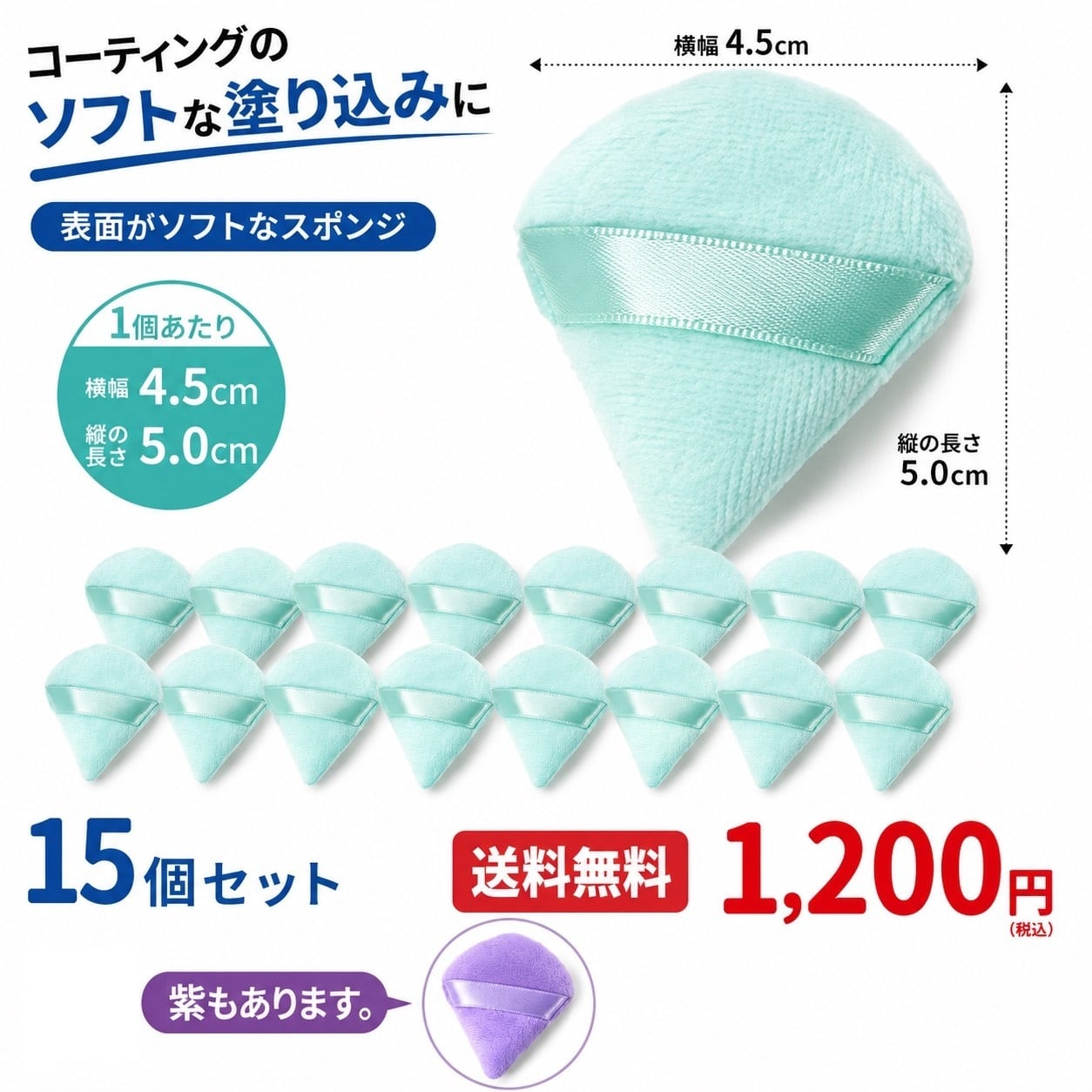 コーティング用　スポンジ　80個 9f0e4c32ba044d753f210630f7bfd5