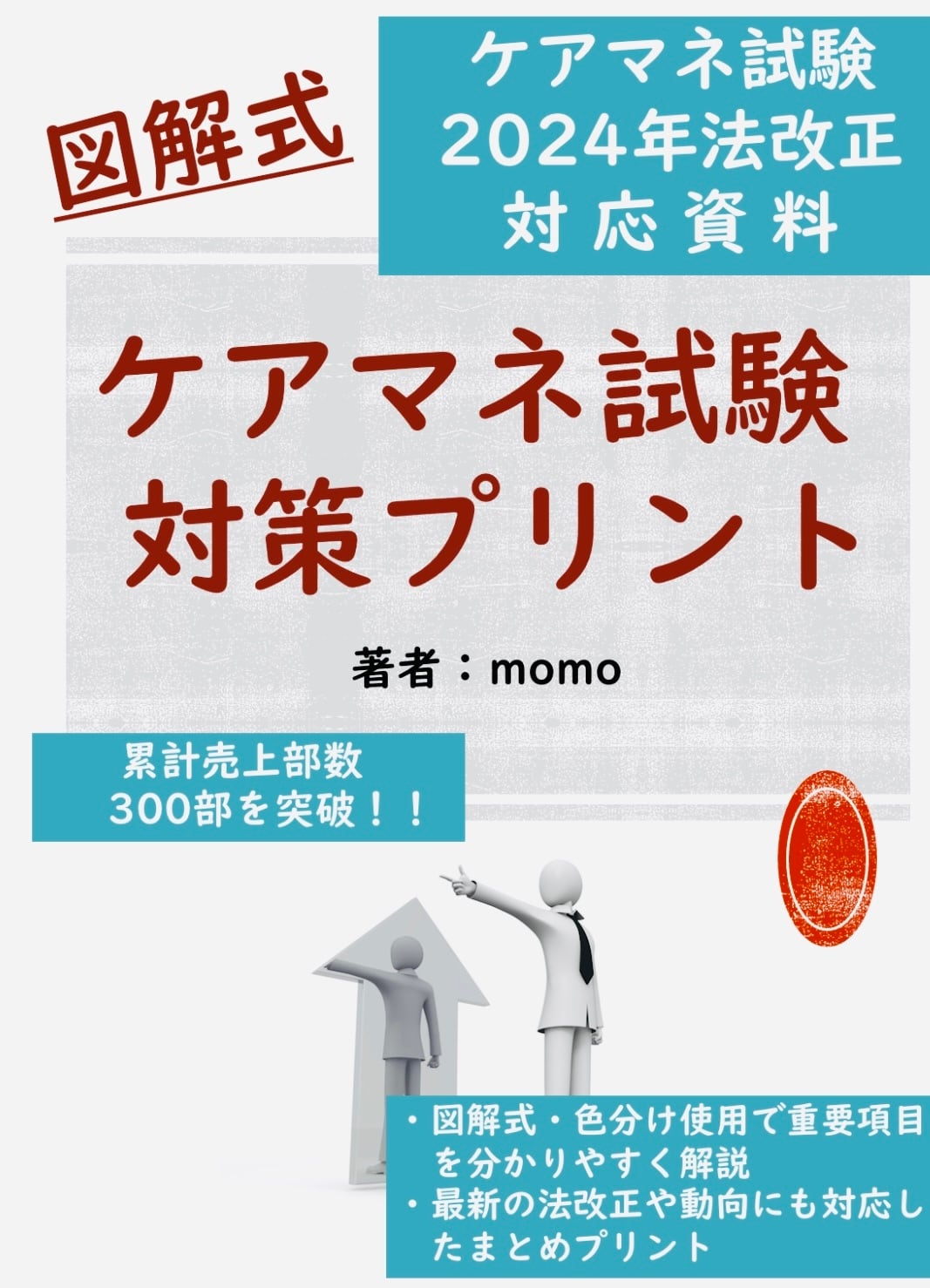 ケアマネージャー MIC ケアマネージャー MIC