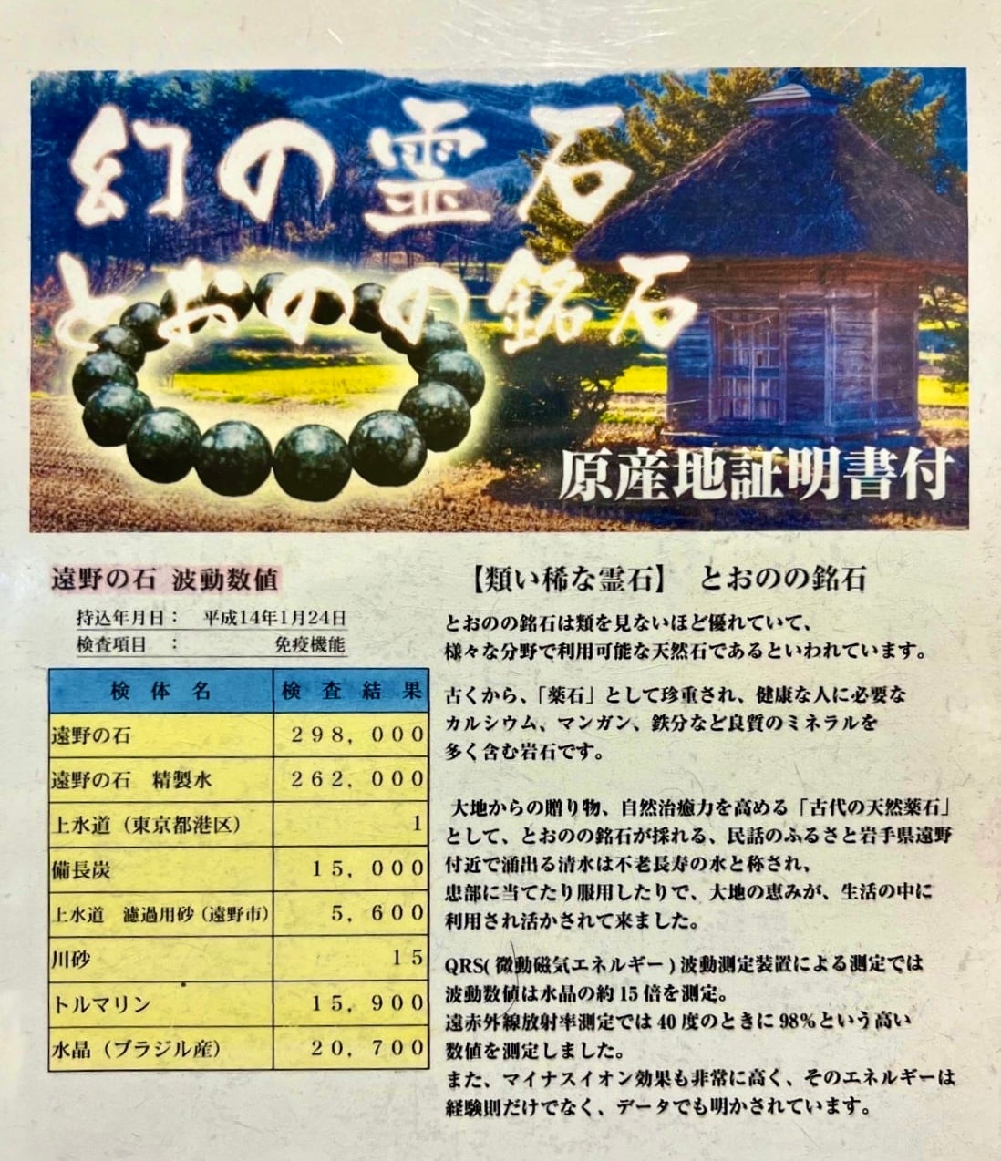 1) 霊石「遠野の石」勾玉L(ハンドメイド) | レムリアの太陽