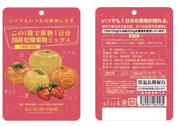 防災食5年保存可!高知県産乾燥フルーツミックス(20g×30袋)安心安全 防災食5年保存可!高知県産乾燥フルーツミックス(20g×30袋)安心安全