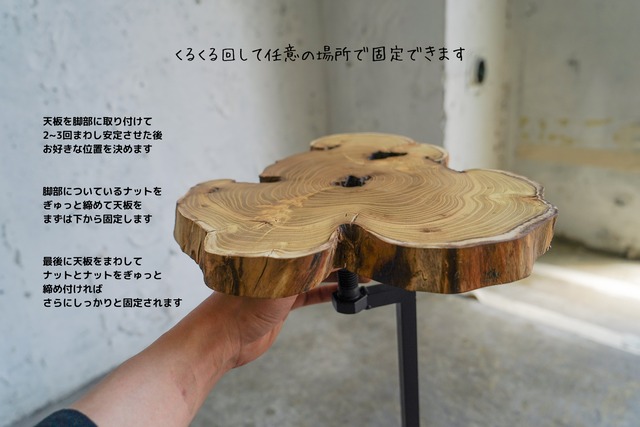 桑の輪切り サイドテーブル ①