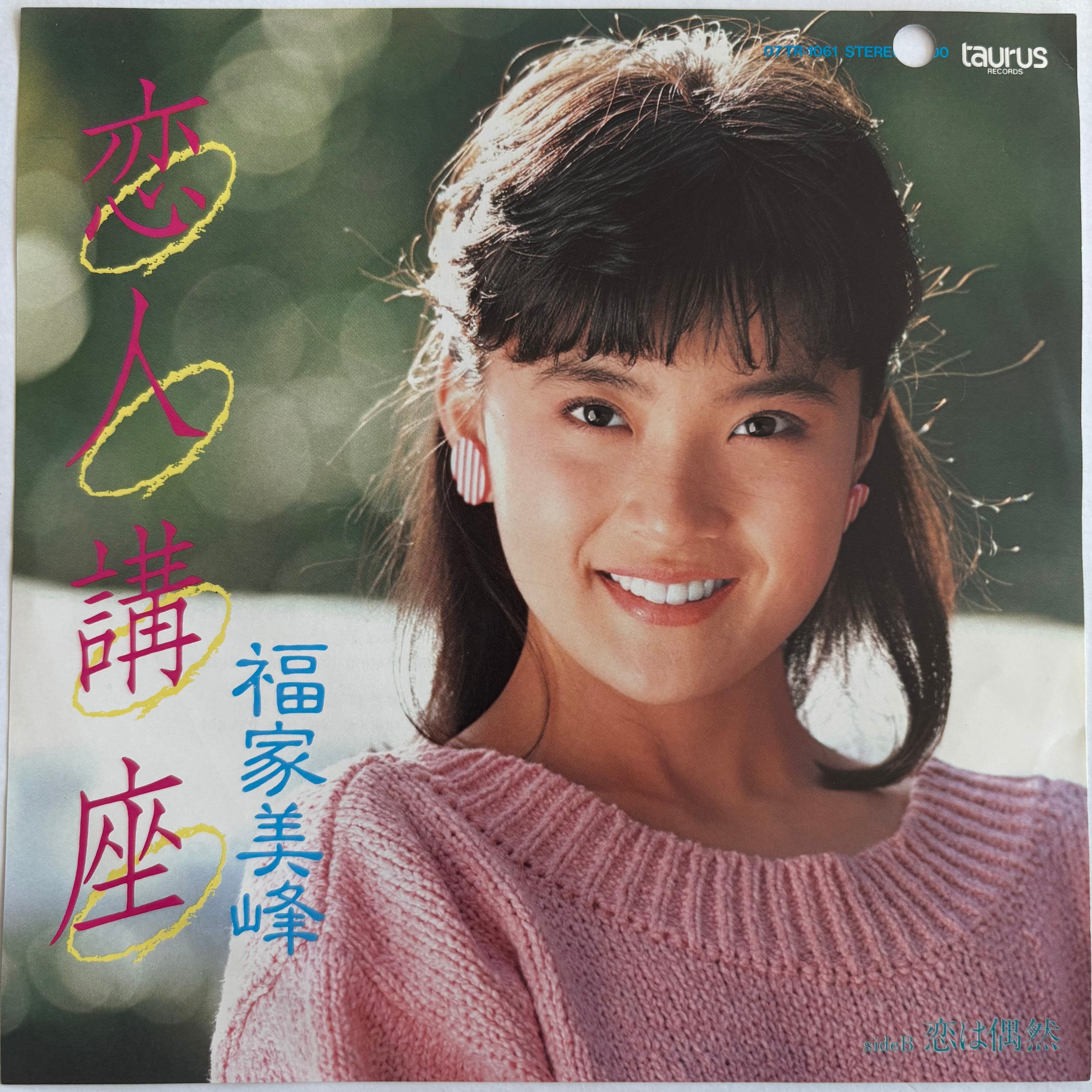 LIBRO 音楽三昧 生命線 12inch レコード LIBRO / 音楽三昧 / 生命線 | PASSTIME RECORDS / パスタイム レコード