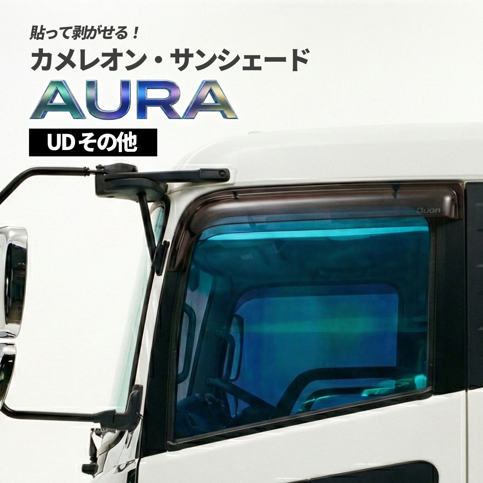AURA カメレオン・サンシェード ランドクルーザープラド ゴースト