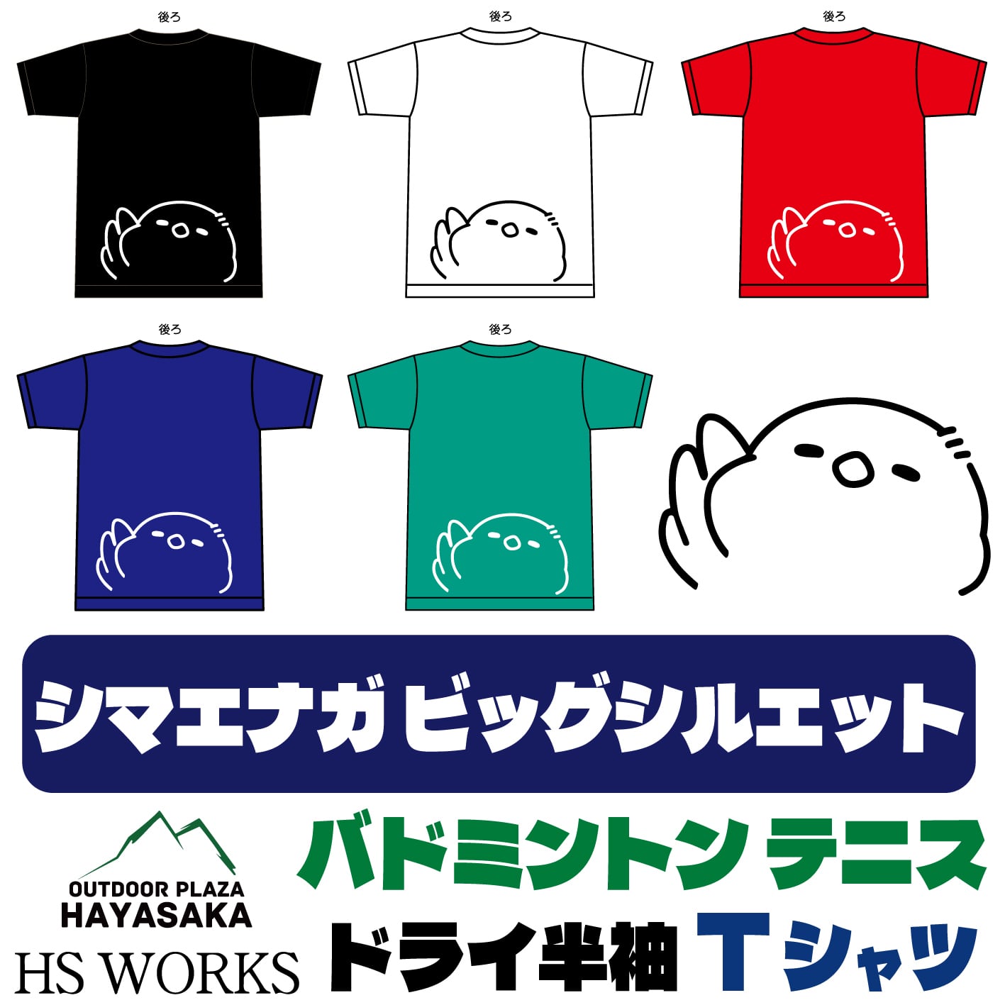 ソフトテニス | アウトドアプラザ ハヤサカ