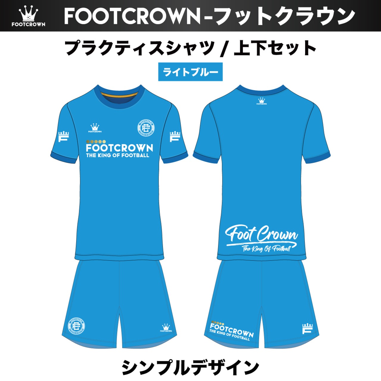 昇華プラクティスシャツ上下セット "シンプルデザイン" 半袖・長袖・ノースリーブ チームオーダー対応 130~4XL - 6