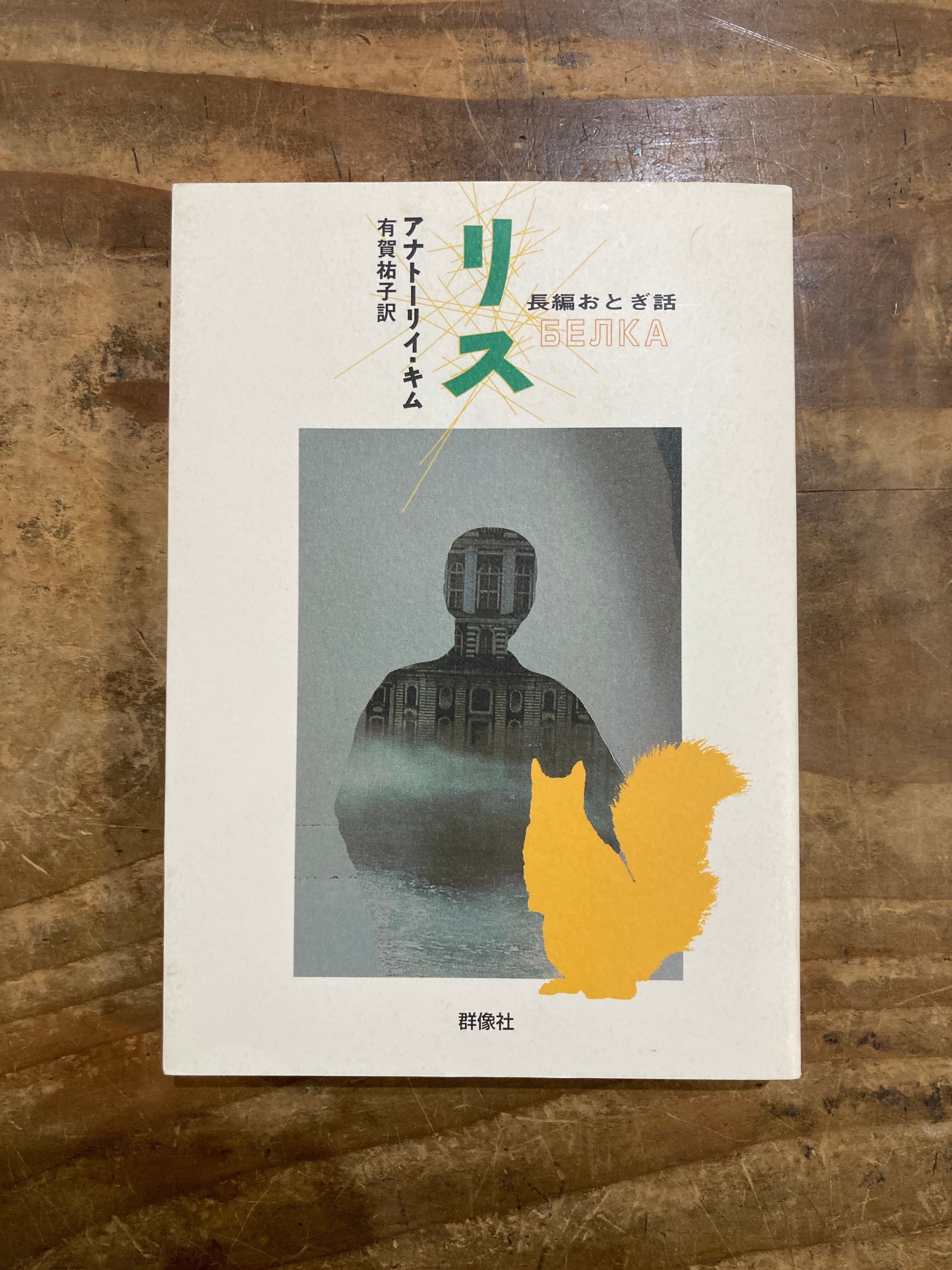 手塚治虫コミックストリップス | まがり書房