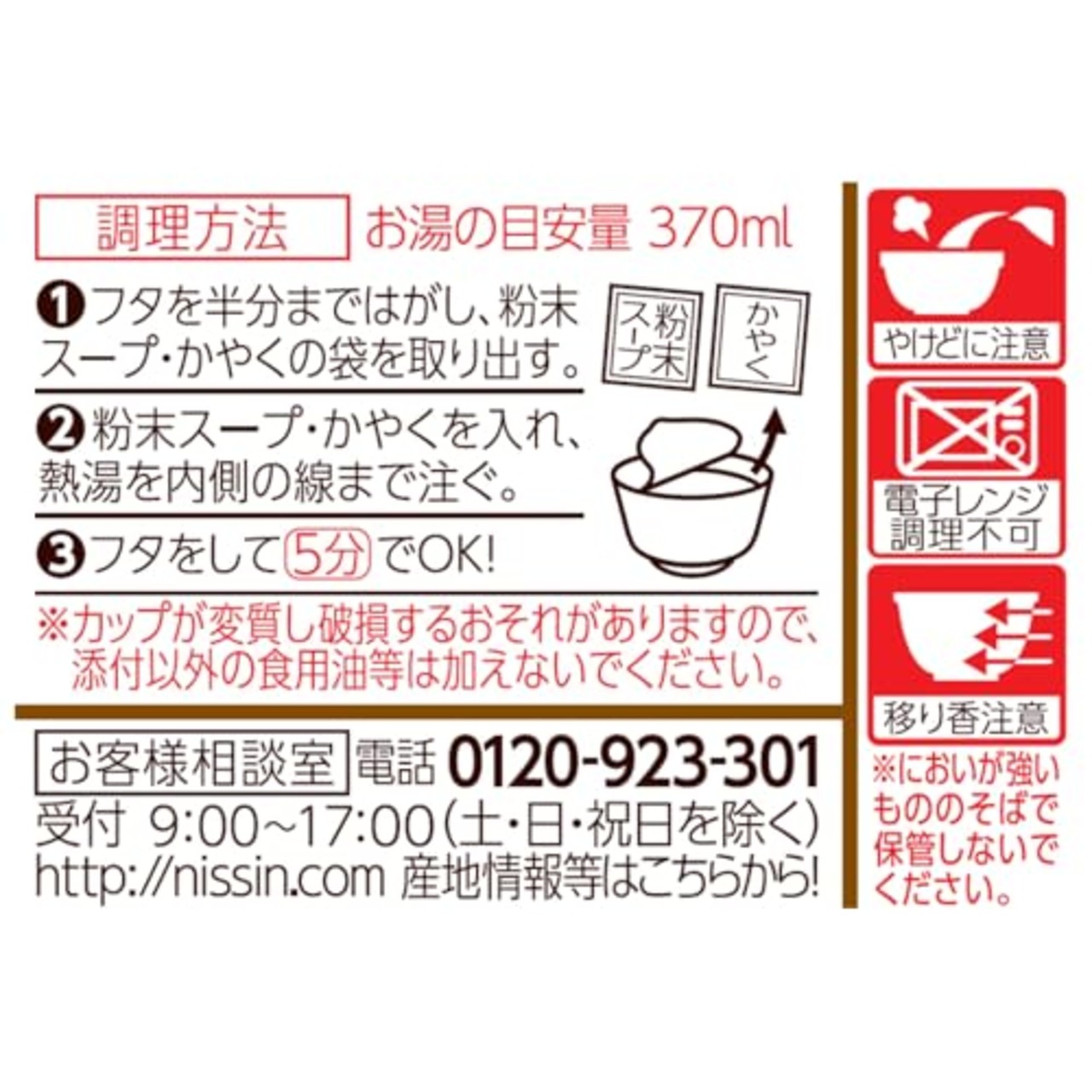 どん兵衛 肉うどん [甘めのつゆに染みわたるコク旨牛肉] 日清食品 カップ麺 86g×12個