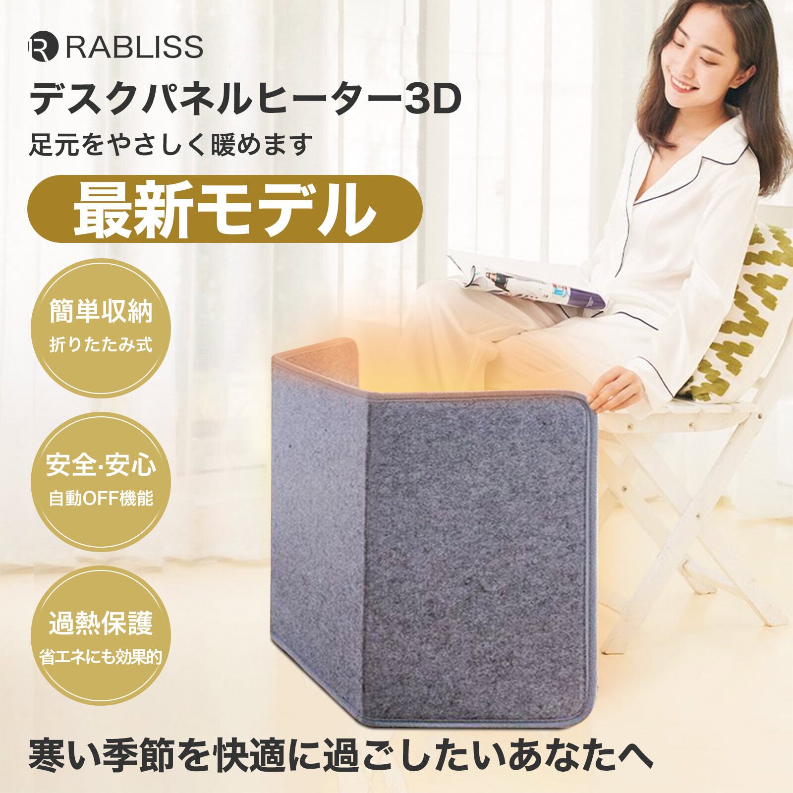 省エネ効果のある遠赤外線デスクヒーター ３時間タイマー付き 省エネ効果のある遠赤外線デスクヒーター 3時間タイマー付き 省エネ