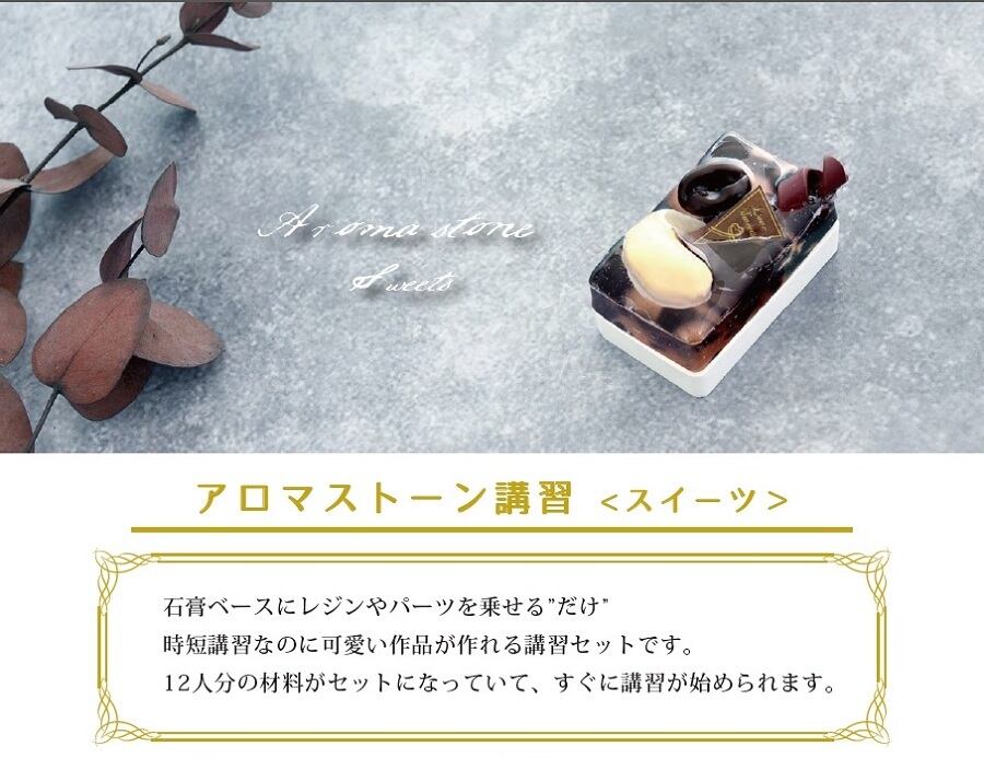 アロマストーン  カップケーキ オーダーストップ中 アロマストーン カップケーキ オーダーストップ中