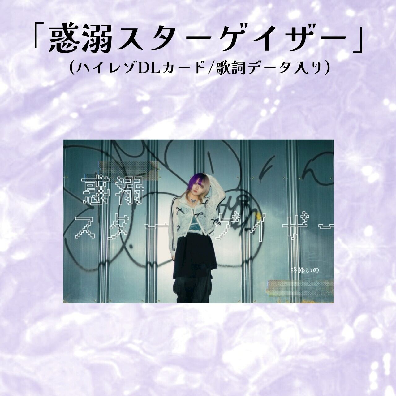 なめ 証明写真ステッカー クロスピア 新品☆XP!A☆クロスピア【なめ】証明写真ステッカーの通販 by