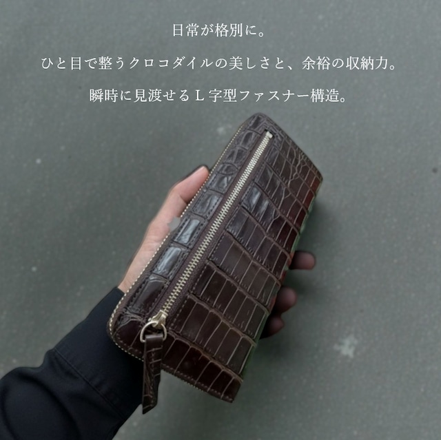 クロコ長財布(ブラウン)|L字ファスナー