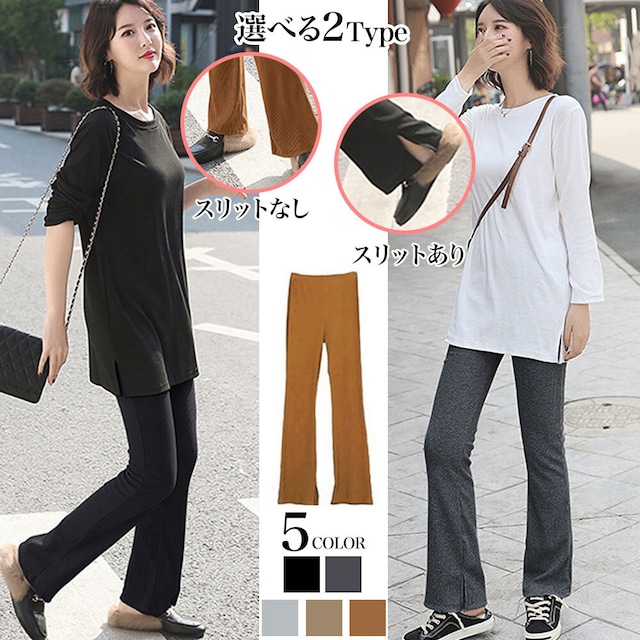 裏起毛 レギンス パンツ レディース 秋冬 大人 きれいめ カジュアル かわいい おしゃれ 防寒 セミフレア スリット 選べる2タイプ 大人可愛い 大人女子