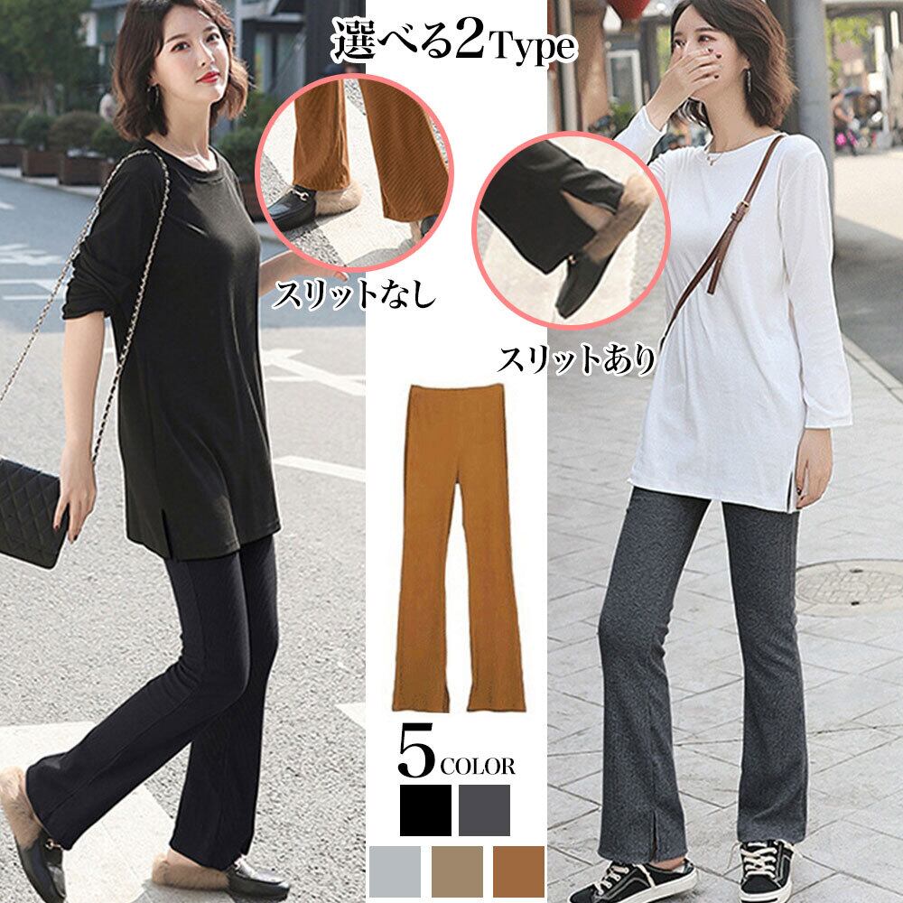 裏起毛 レギンス パンツ レディース 秋冬 大人 きれいめ カジュアル かわいい おしゃれ 防寒 セミフレア スリット 選べる2タイプ 大人可愛い 大人女子