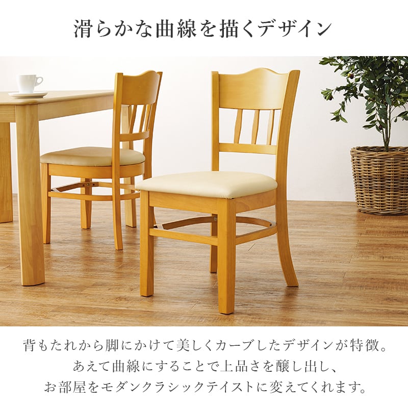 【完成品】ダイニングチェア 2脚セット イス 椅子 天然木 合成皮革 4色展開 幅42cm