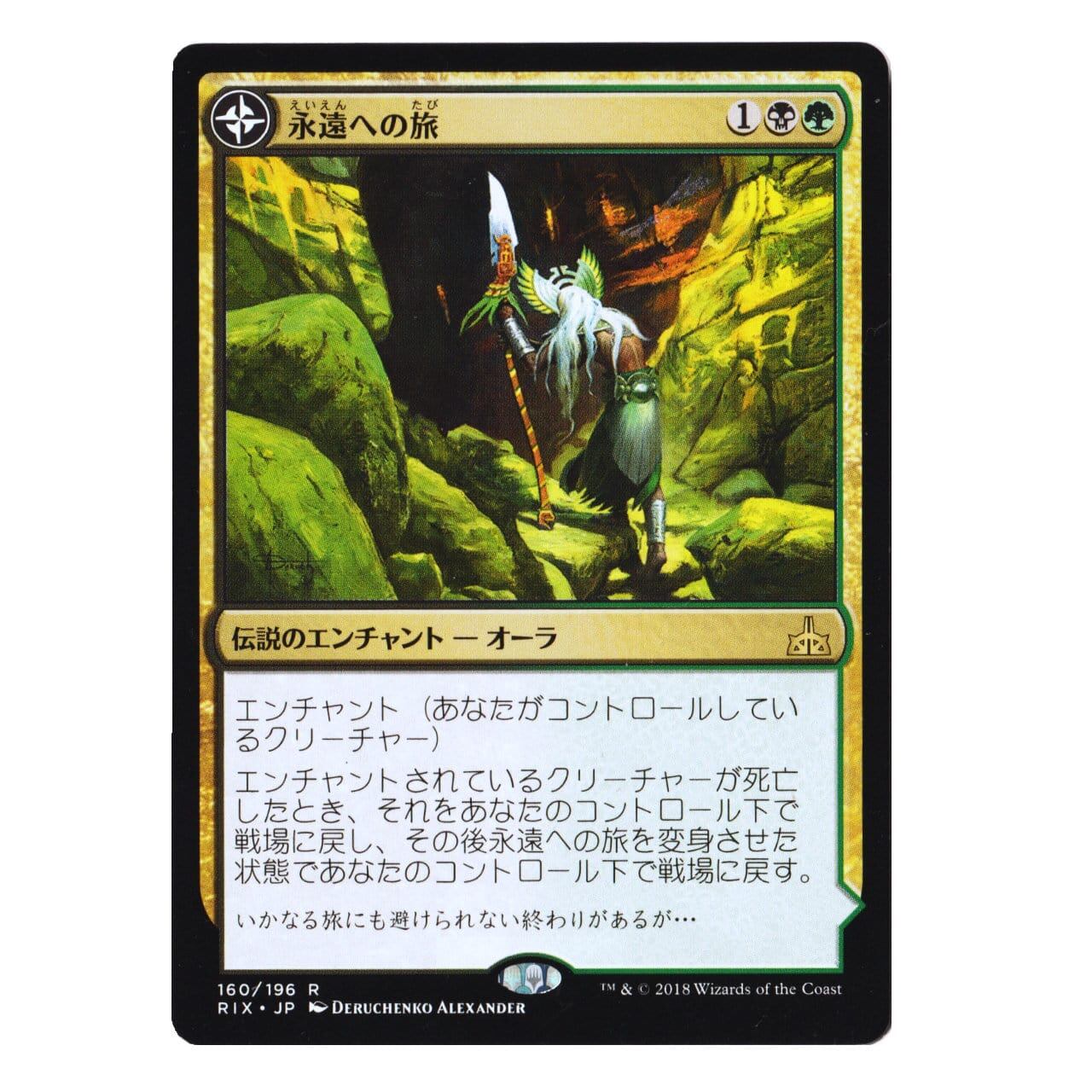 WTR125『RF』【Warrior】Overpower | Pay ID