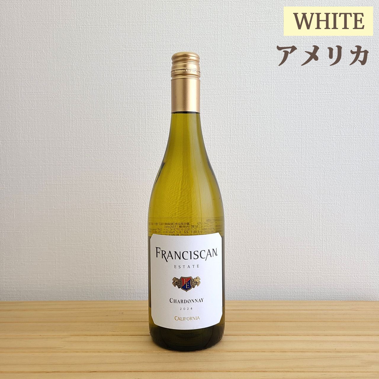 フランシスカン エステート シャルドネ Franciscan Estate Chardonnay