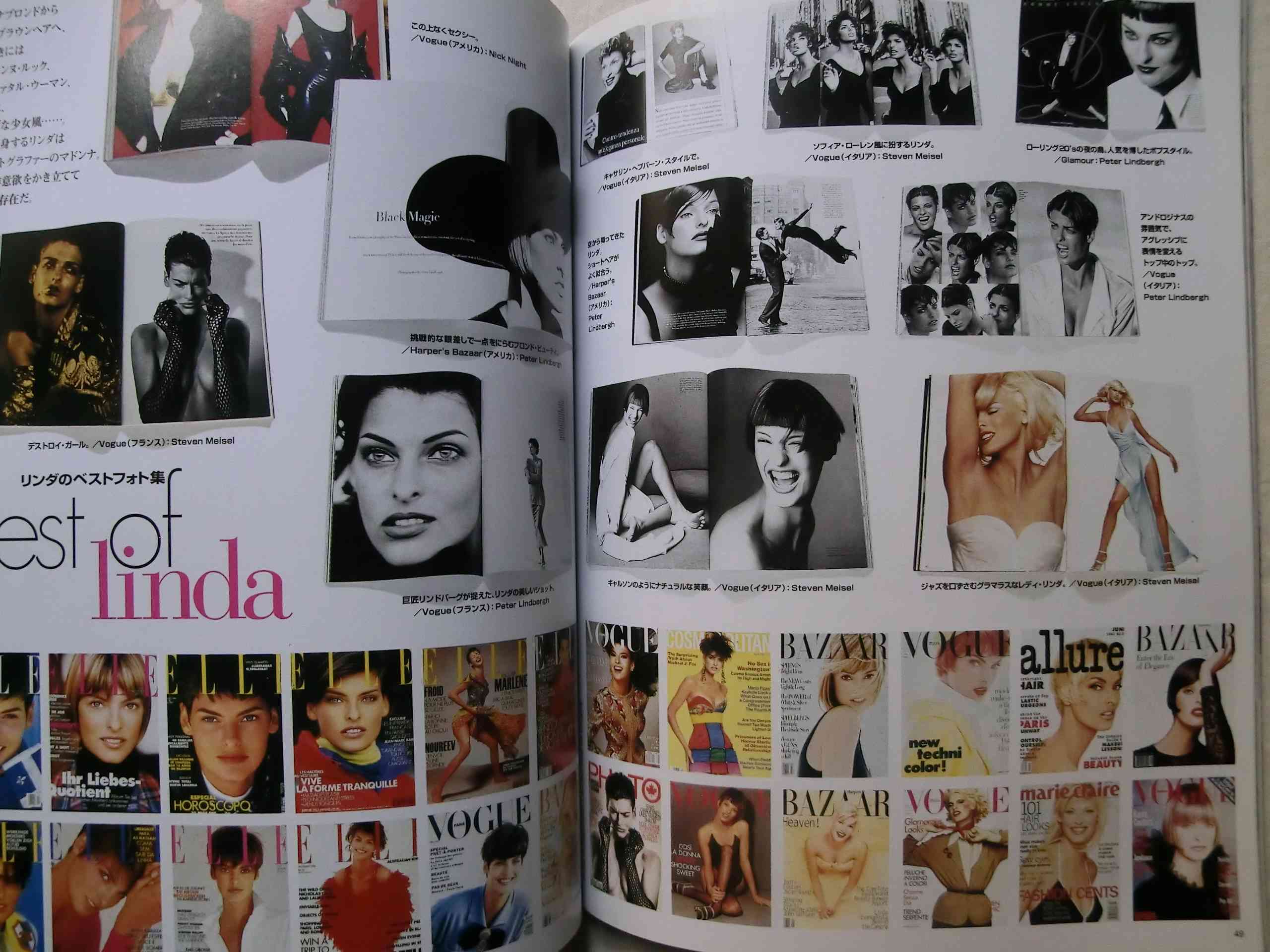 リンダ・エヴァンジェリスタ Linda Evangelista エル・トップモデル