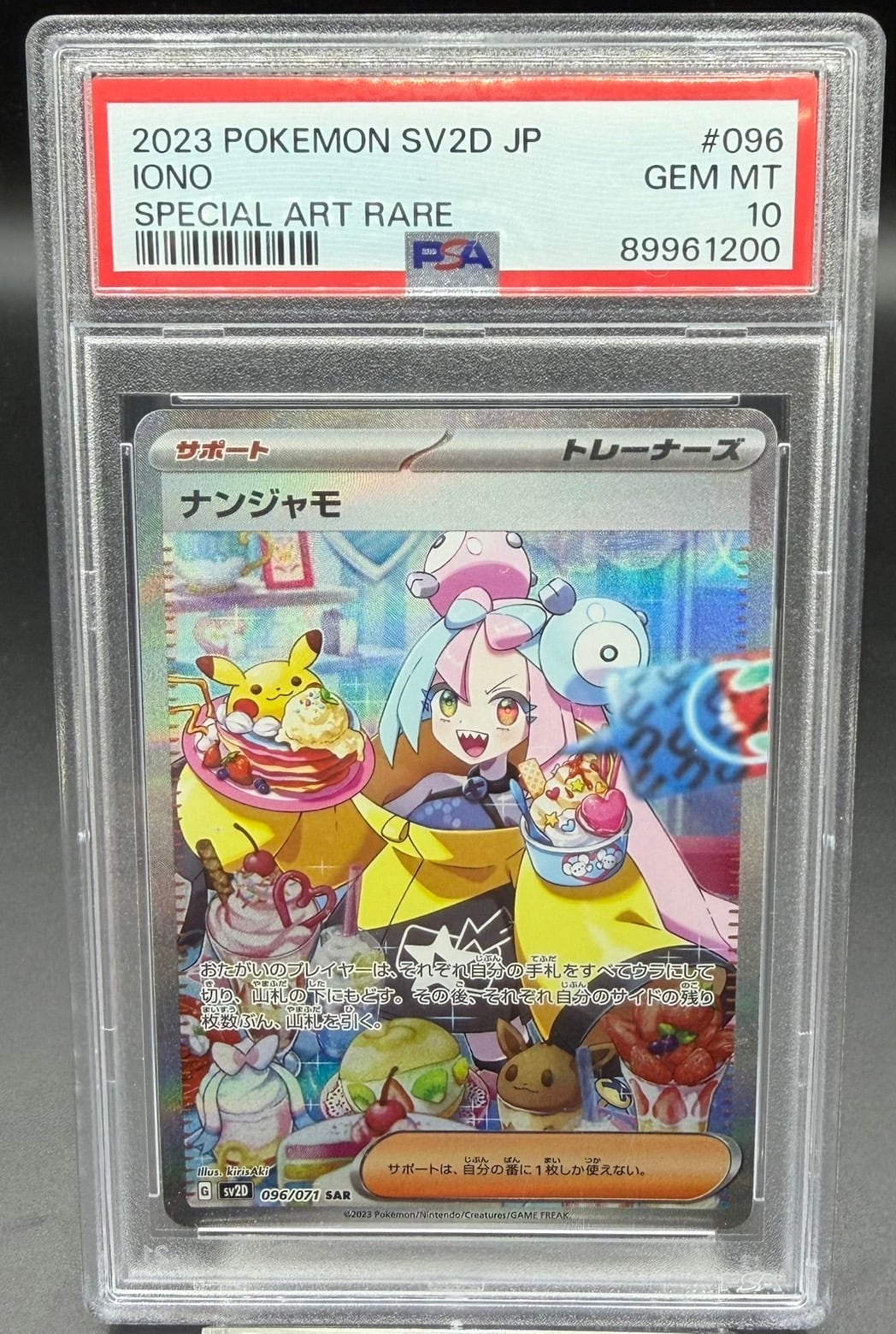 PSA10 ムサシとコジロウ【SR】{062/054} [sm10b] | ワンピース