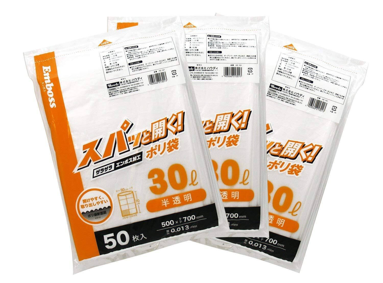 【在庫処分】ストリックスデザイン ごみ袋 スパッと開く! ポリ袋 50枚×3個セット 半透明 30L エンボス加工 開けやすく取り出しやすい SA-065