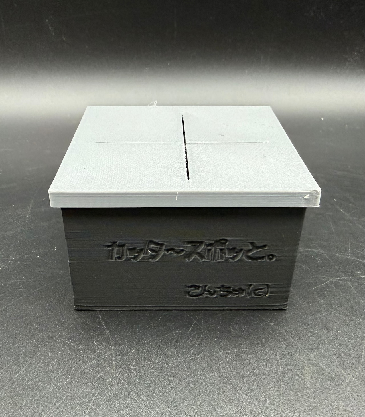 【今後発売予定】カッタ〜スポッと。