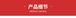 厚手木製円形植木鉢トレー（アカシアの木・相思木） 수납