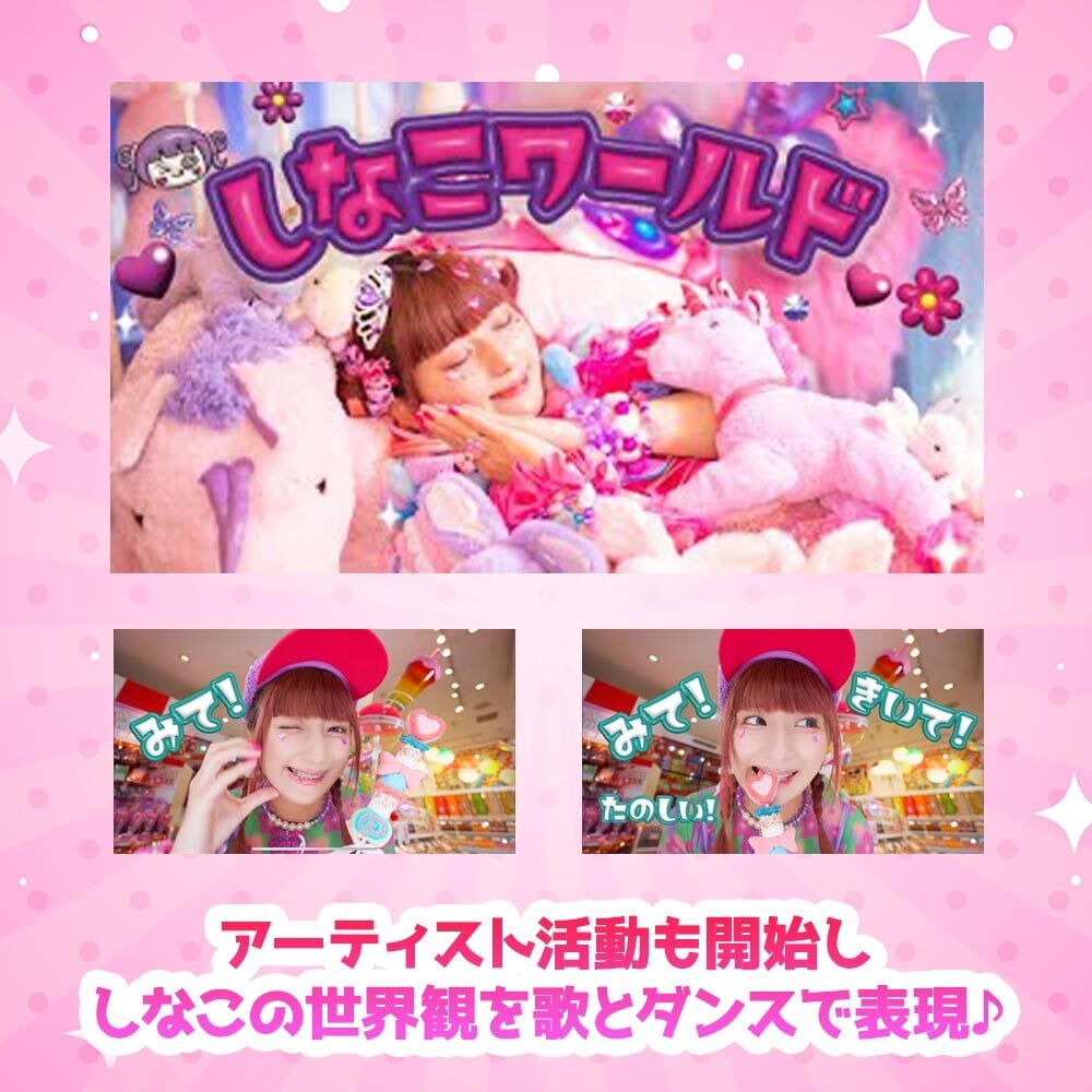 しなこちゃん 缶ジュース | コレカラマーケット