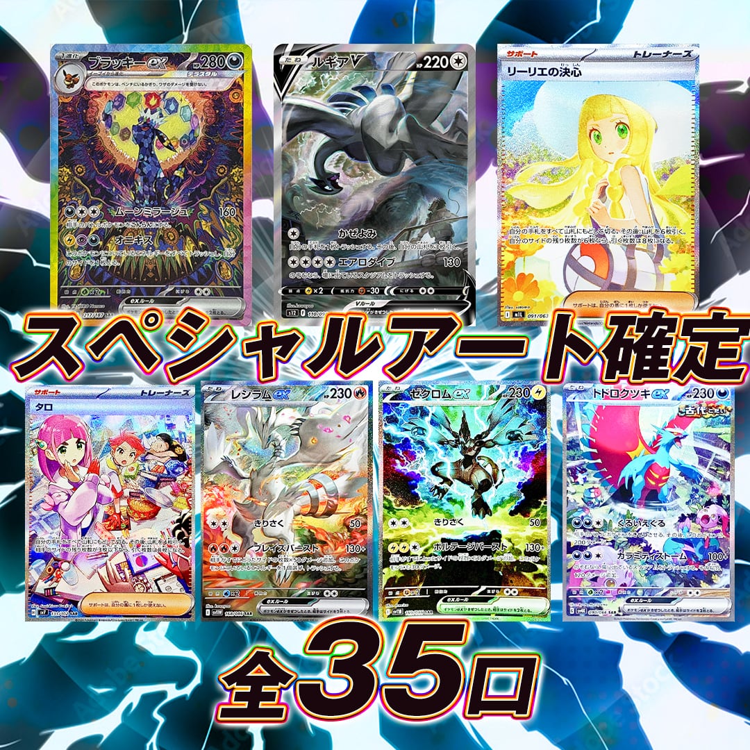 ポケモンカードPSA10確定封入福袋オリパ くじ【PSA10確定