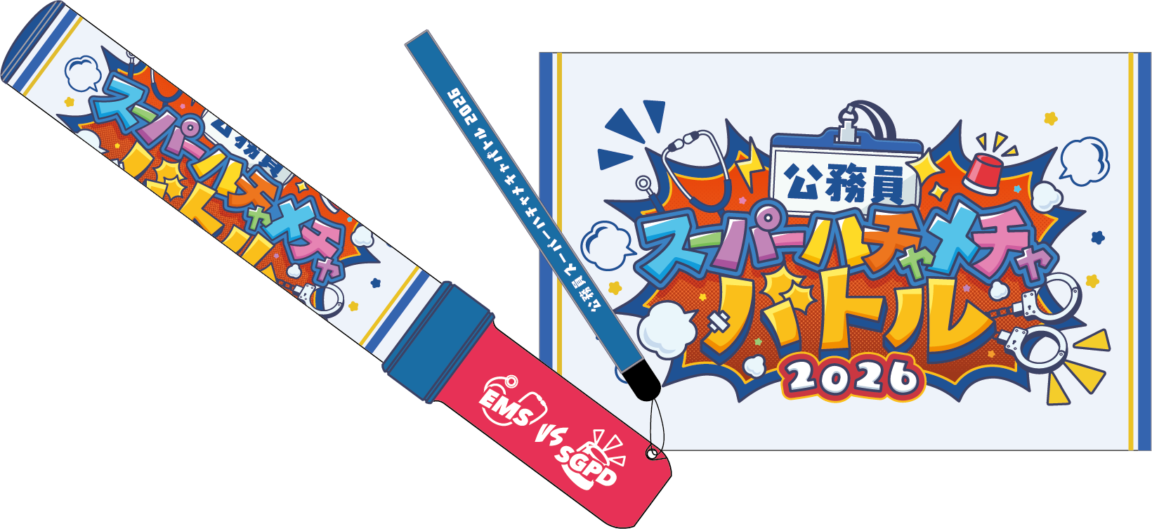 公務員共通】ペンライト | SGPD POPUP STORE