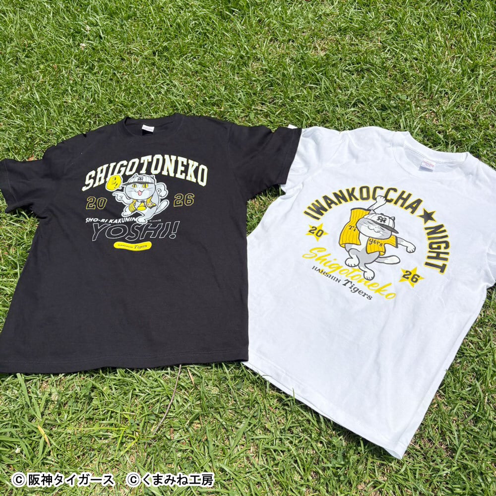 阪神タイガース×仕事猫 Tシャツ（ヨシ！） | くまみね民芸 通販部