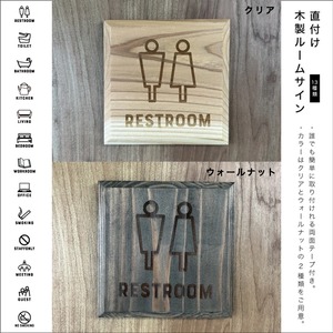 張り付きたい木製ルームサイン 2color  13種類