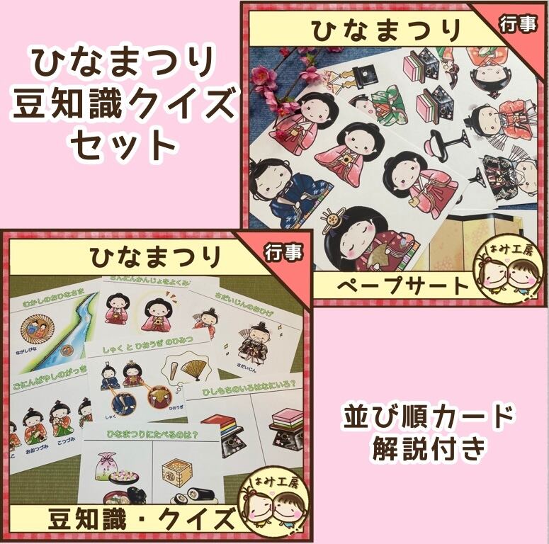 ひなの様 おまとめページ 楽天市場】【20枚限定50%OFFクーポン 20日20時開始】 雛人形