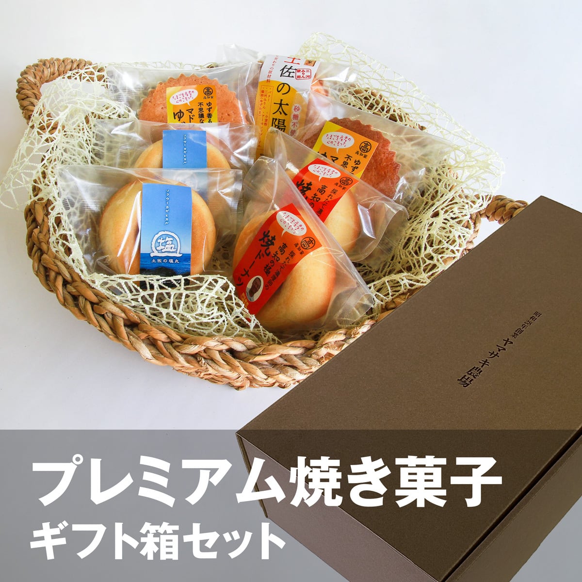 ゆ*︎様 大量　　製菓用焼き型セット お菓子作り道具まとめ売り プレミアム焼き菓子4種 お任せ7個入ギフト箱セット | ゆずたまの
