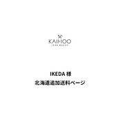 IKEDA様追加送料ページ
