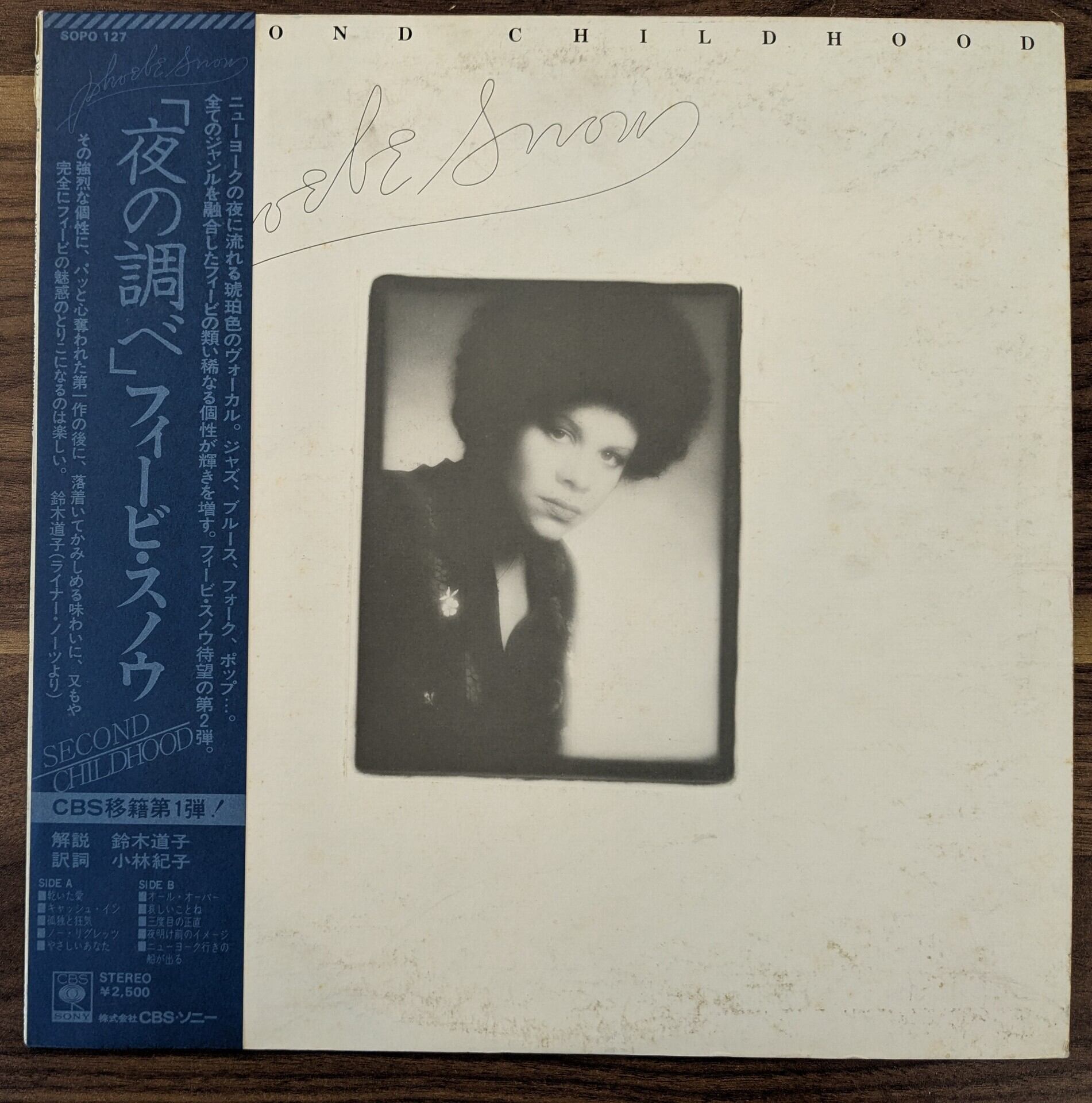 マリーナ・ショウ「フー・イズ・ジス・ビッチ・エニウェイ」：中古CD