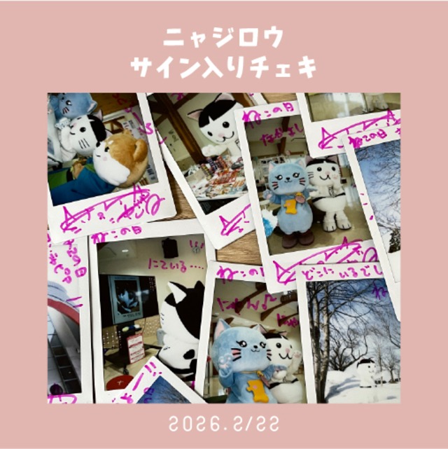 2026年2月22日撮影☆猫の日