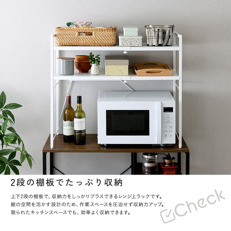 レンジ周り 電子レンジ上収納 幅・高さが調節できる 伸縮式 電子レンジ
